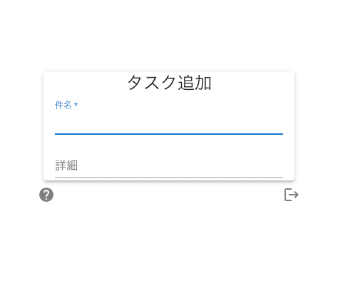 タスク追加ウィンドウ